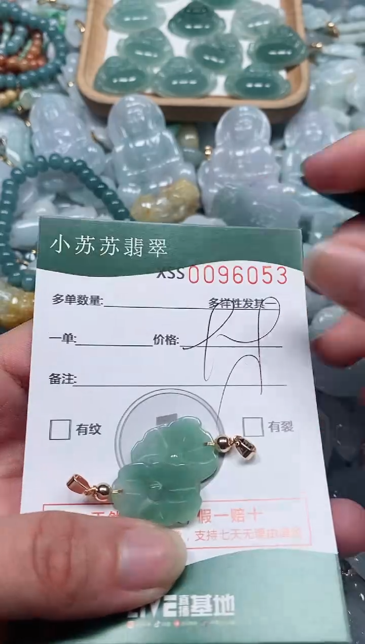 【闪购商品】翡翠颈饰未镶嵌闪购商品0096053
