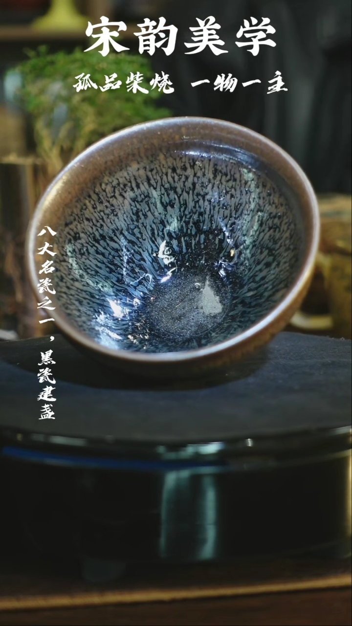 【闪购商品】茶盏005非遗传承人孤品柴烧