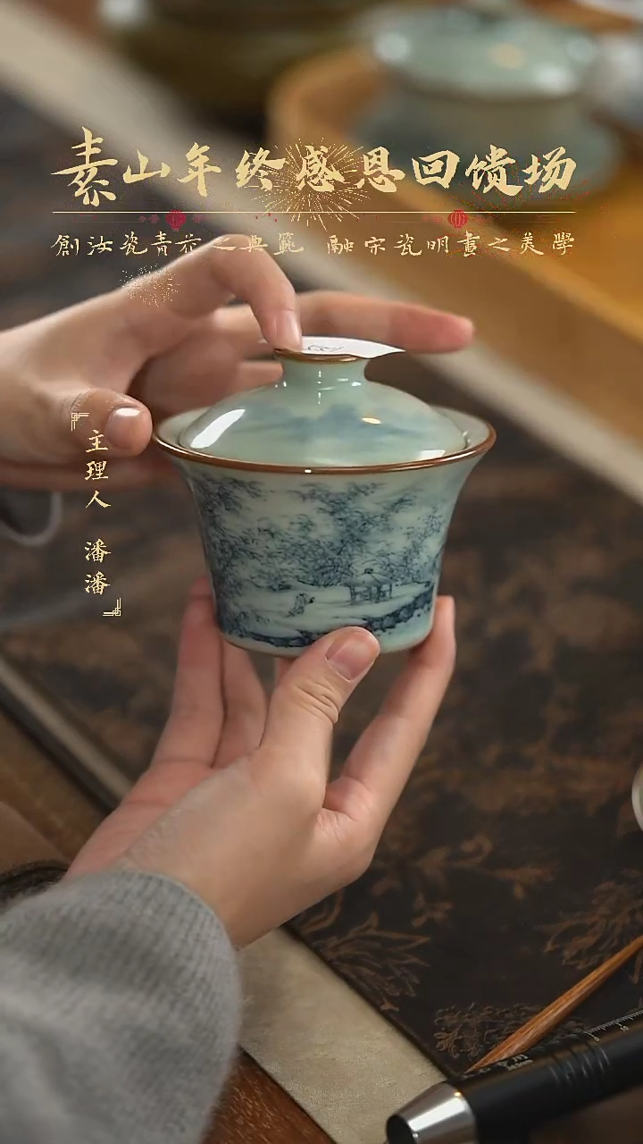 【闪购商品】杯素山福利山水盖碗551