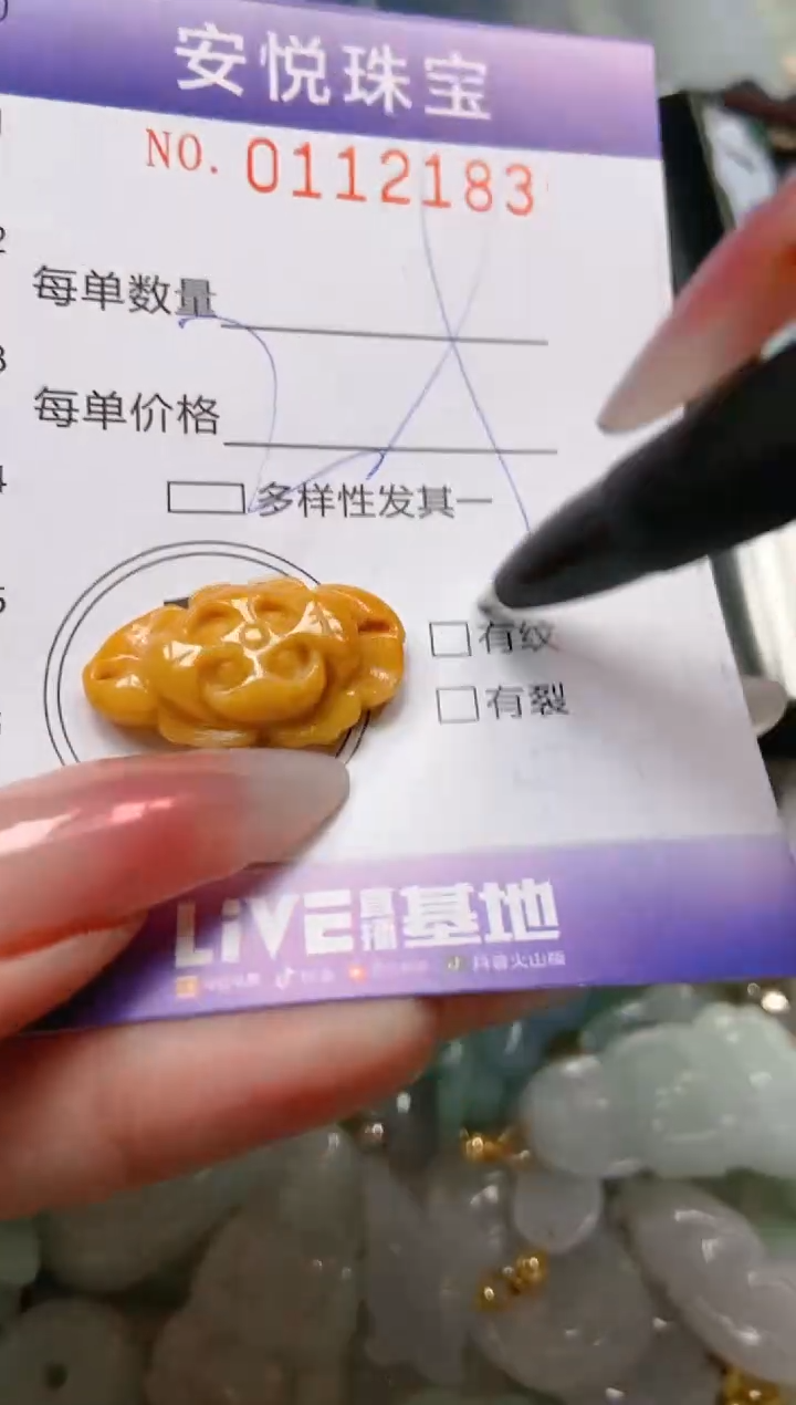 【闪购商品】翡翠颈饰未镶嵌闪购0112183