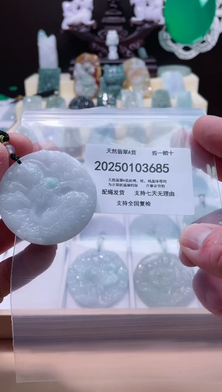 【闪购商品】翡翠颈饰未镶嵌闪购商品8号店200250010013