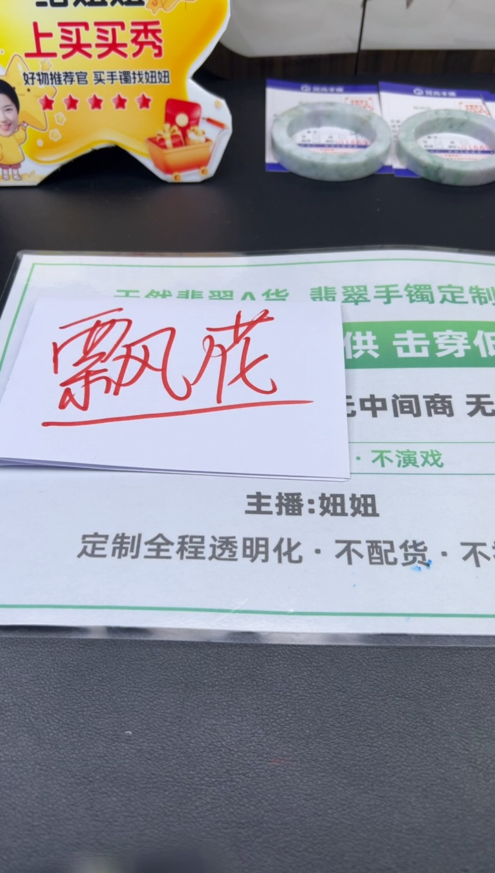 未镶嵌手镯定制翡翠?****）手镯