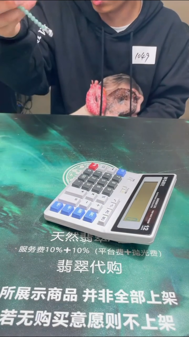 【闪购商品】定制翡翠未镶嵌毛货-不退不换-