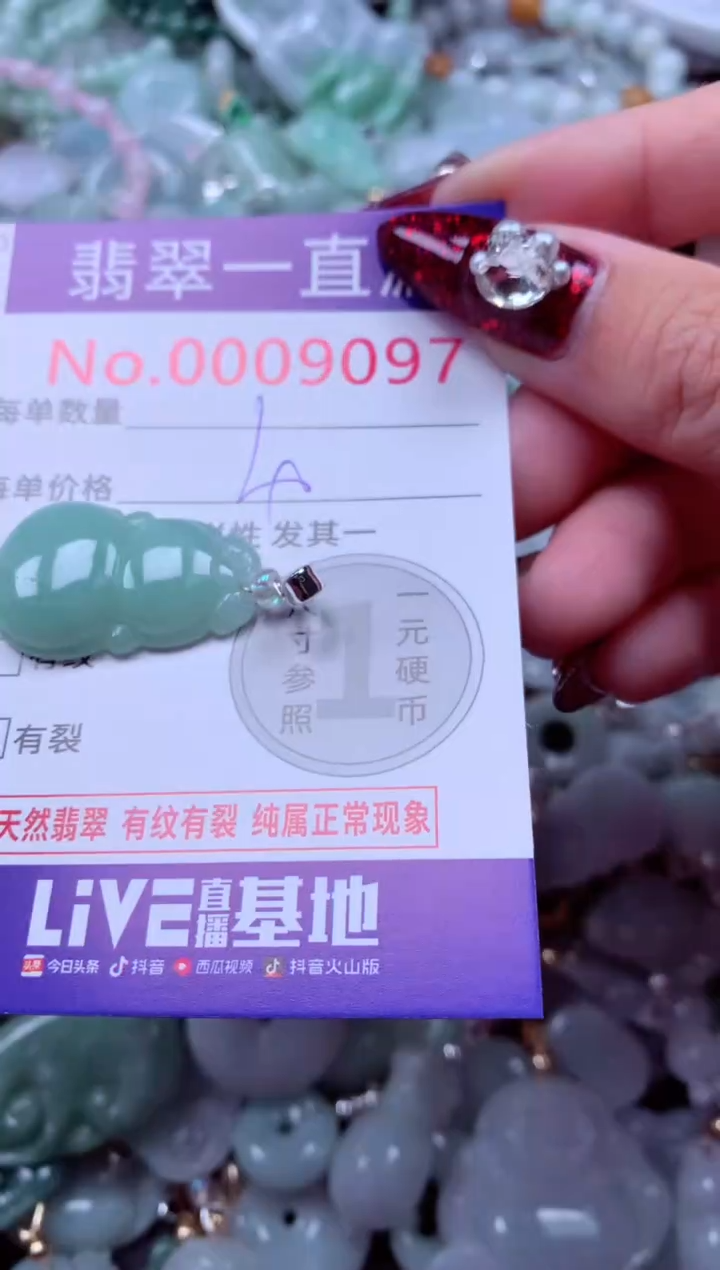 吊坠(不含链)未镶嵌翡翠9097