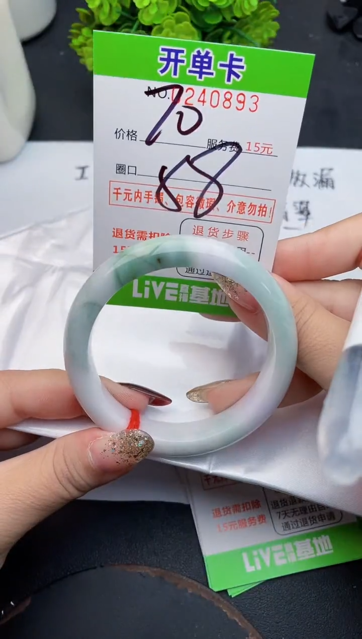 未镶嵌手镯翡翠93天然翡翠A货