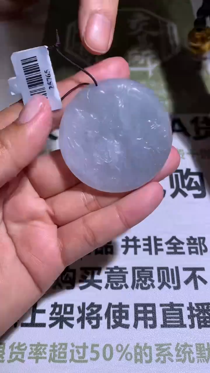 【闪购商品】定制翡翠未镶嵌毛货-不退不换 