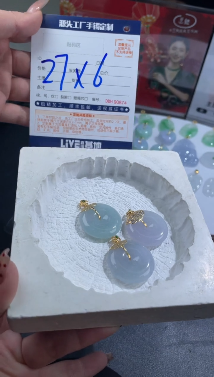 【闪购商品】定制翡翠18K金镶嵌DDH90905/多样性发一件