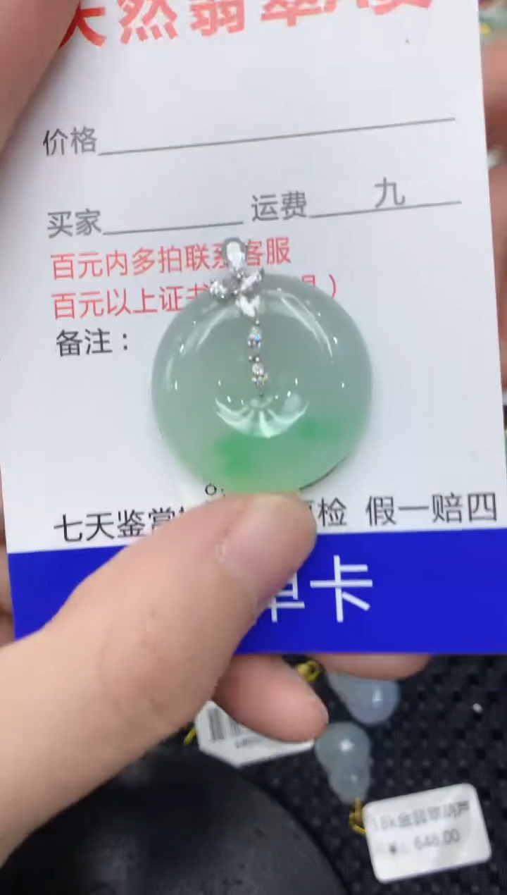【闪购商品】翡翠颈饰18K金镶嵌11111111111