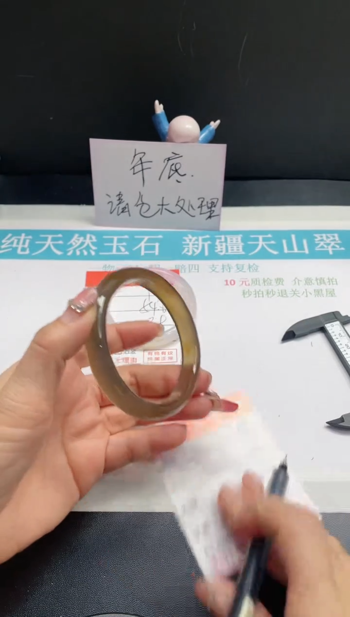 【闪购商品】石英质玉手镯未镶嵌109