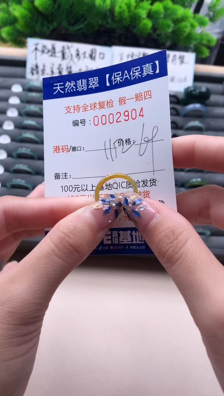 未镶嵌戒指翡翠天然  2904