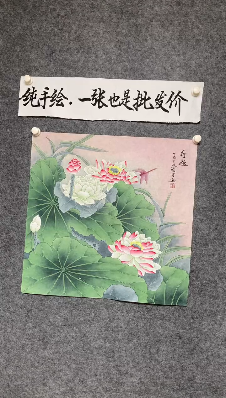 竖款荷趣尺寸68*68