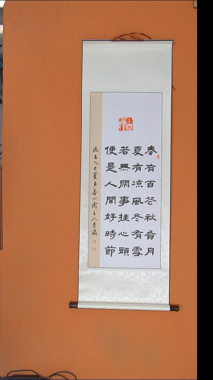 书法李岩老师精美作品140*45