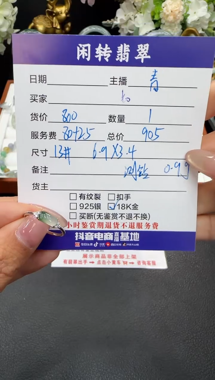 18K金镶嵌戒指翡翠Y*戒指