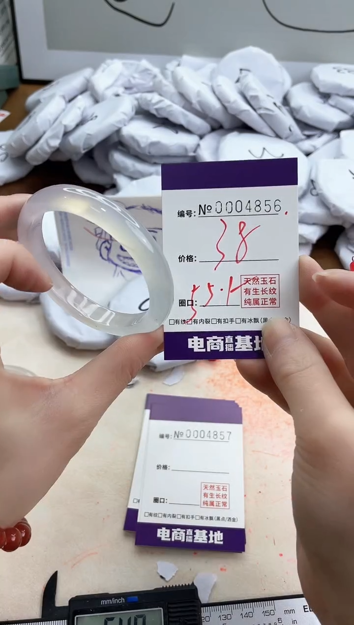 【闪购商品】玛瑙/玉髓手镯未镶嵌4856