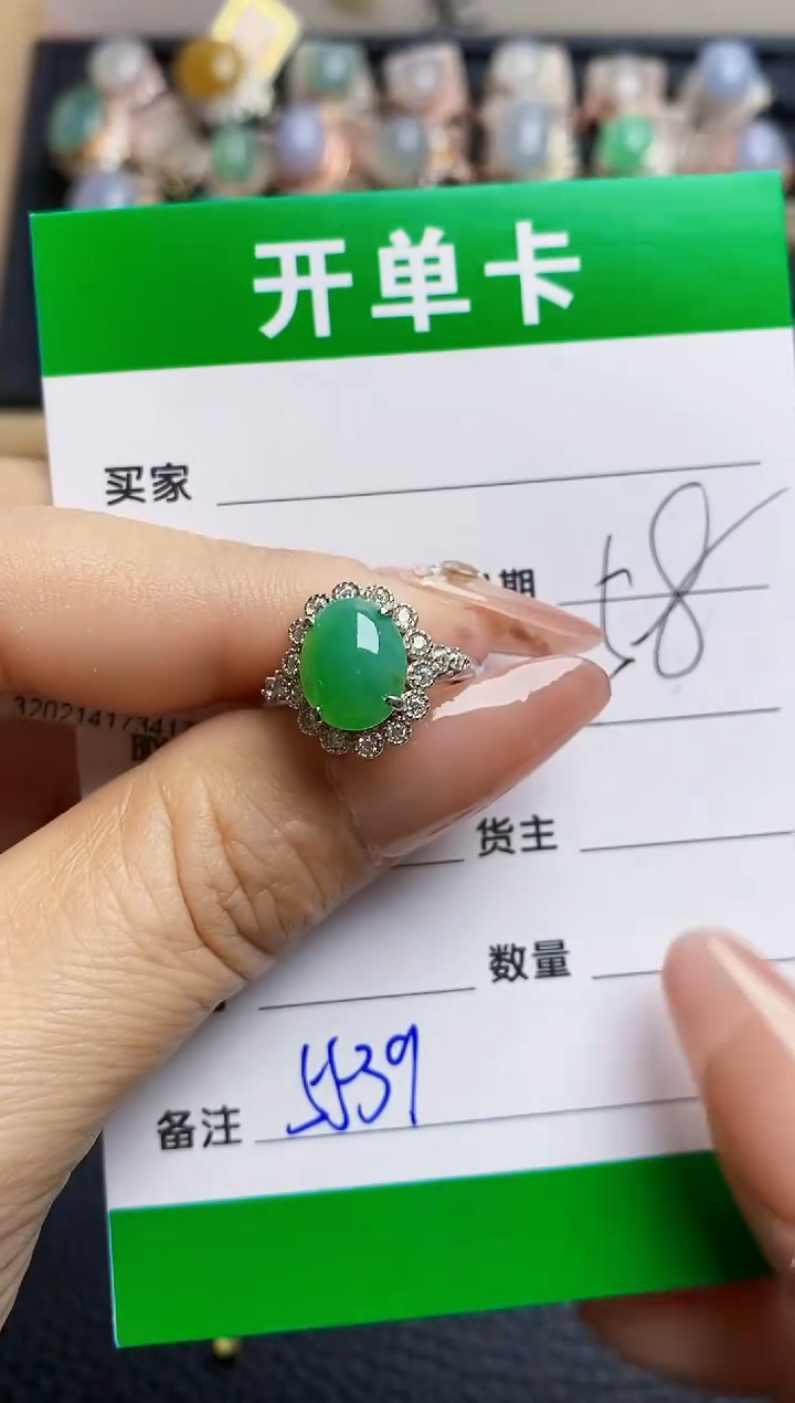 翡翠戒指银S925镶嵌5539