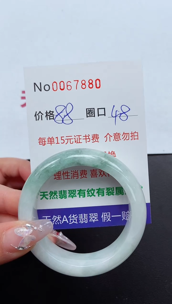 【闪购商品】翡翠手镯未镶嵌 0067880