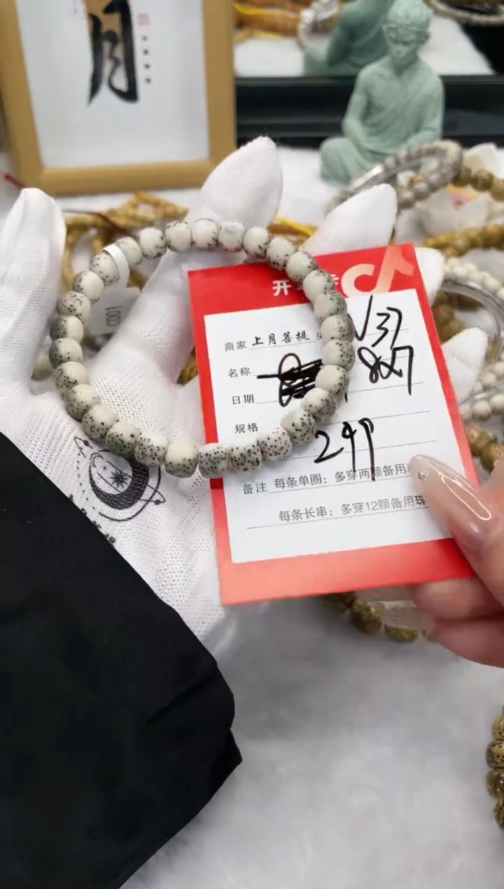 【闪购商品】星月菩提手串V37海南星月菩提单圈手串8X7