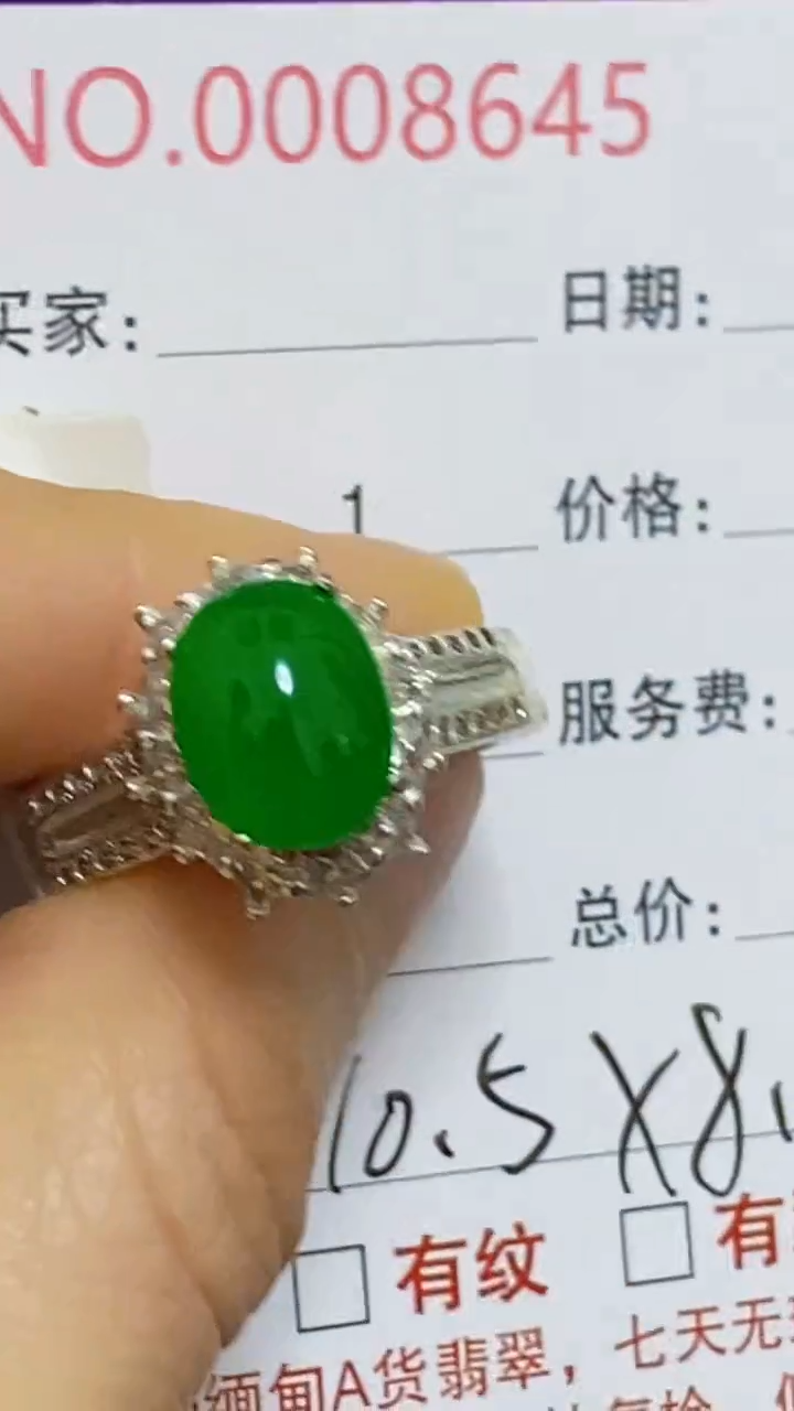 未镶嵌戒指翡翠/86450000
