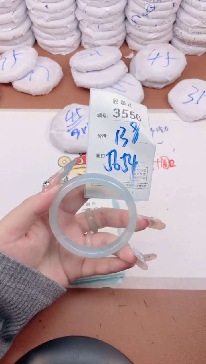 【闪购商品】玛瑙/玉髓手镯未镶嵌3550