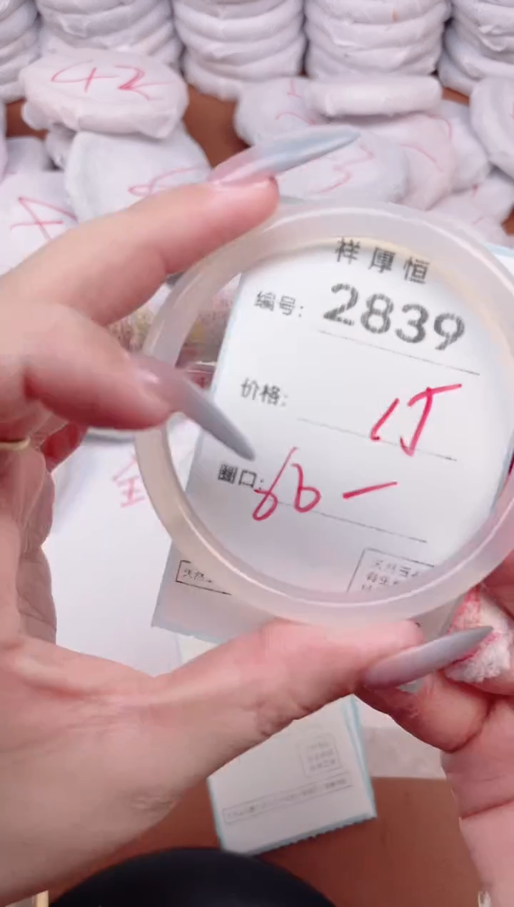 【闪购商品】玛瑙/玉髓手镯未镶嵌2839