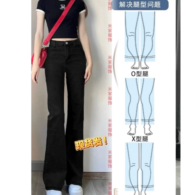 全员自留款-显腿长百搭微喇裤-4745-MJA*5