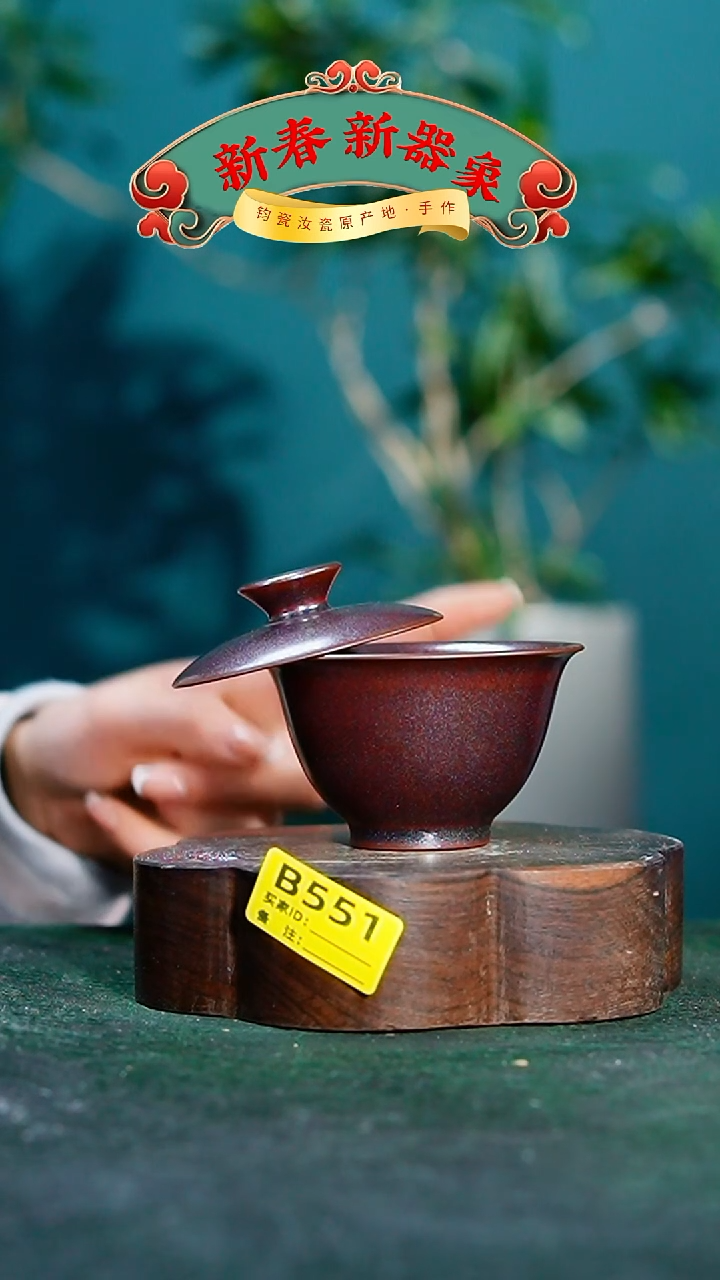 【闪购商品】瓷片神垕钧瓷 精品瓷器 园B551