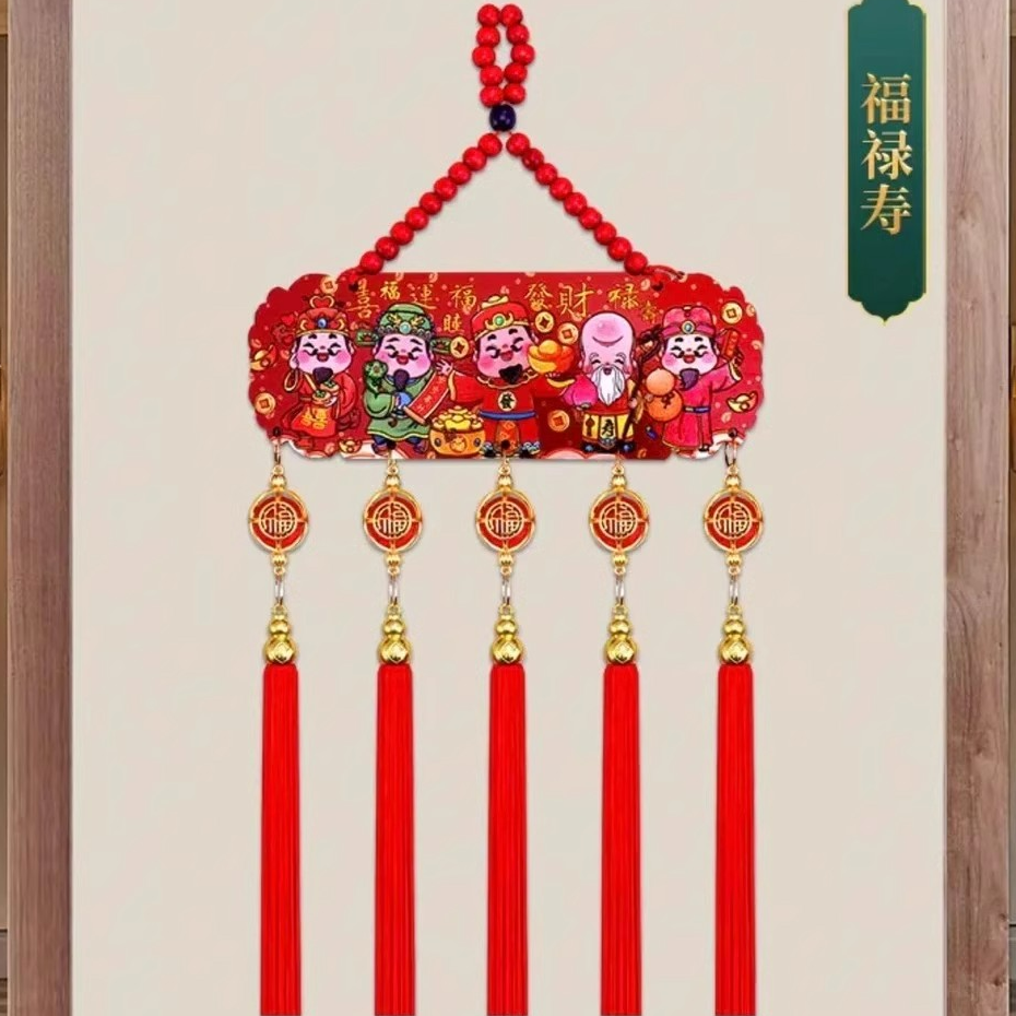 新年五路财神挂件国风五福字实木浮雕流苏客厅玄关喜庆中国结装饰