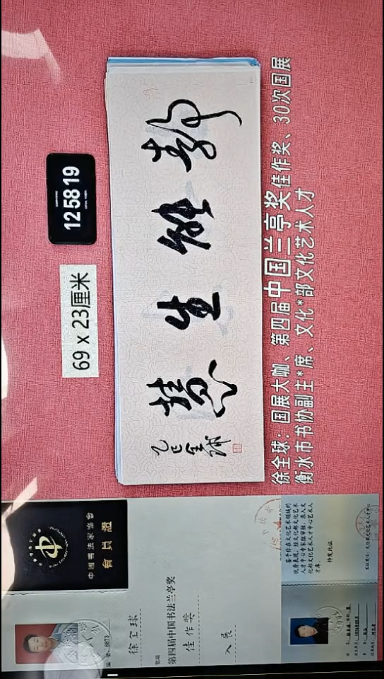 书法132    徐老师书法作品