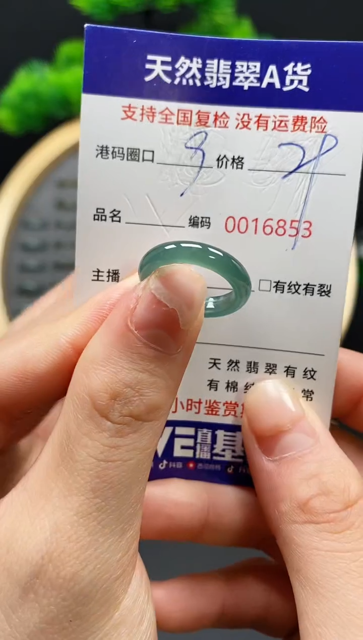 【闪购商品】翡翠戒指未镶嵌天然翡翠戒圈6853