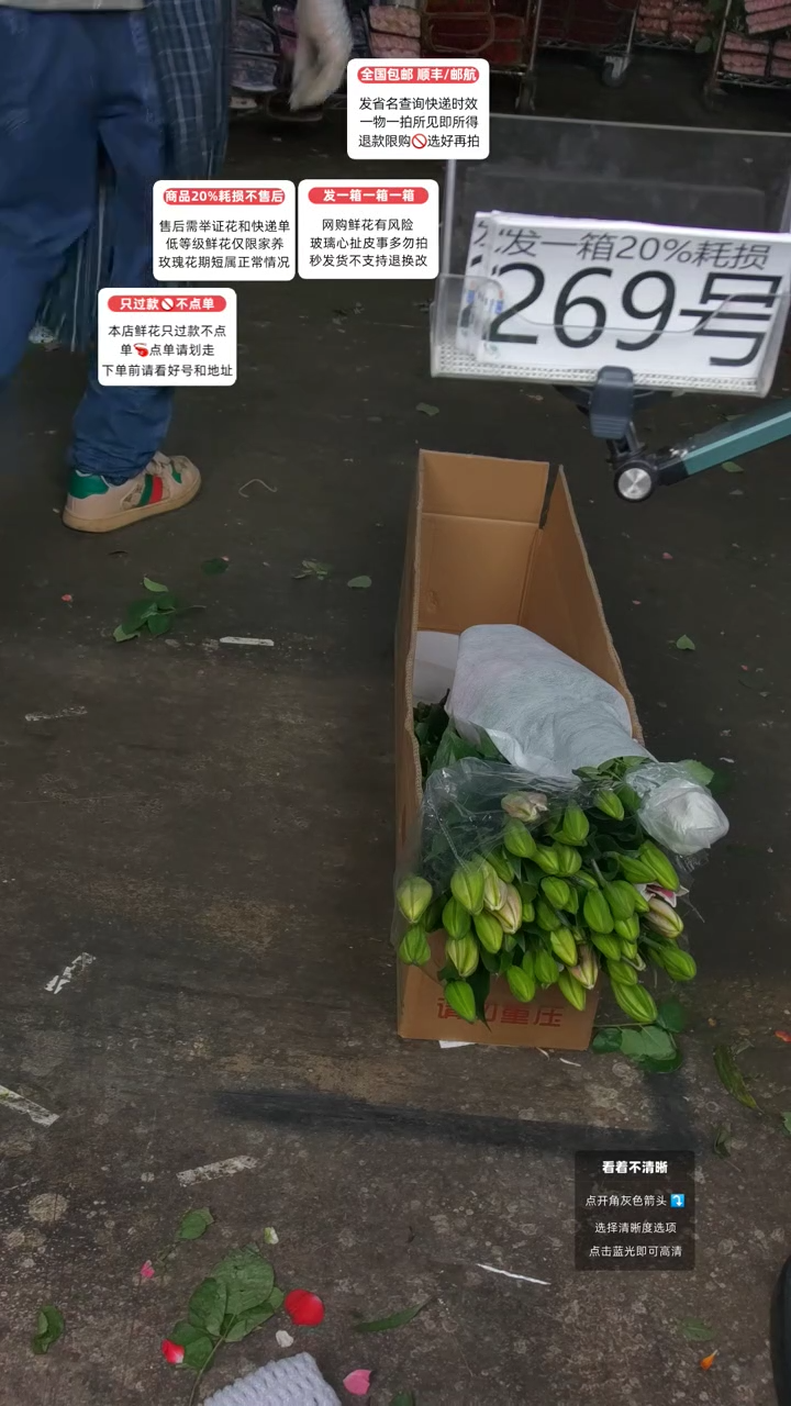 269号♥含20%耗损发一箱