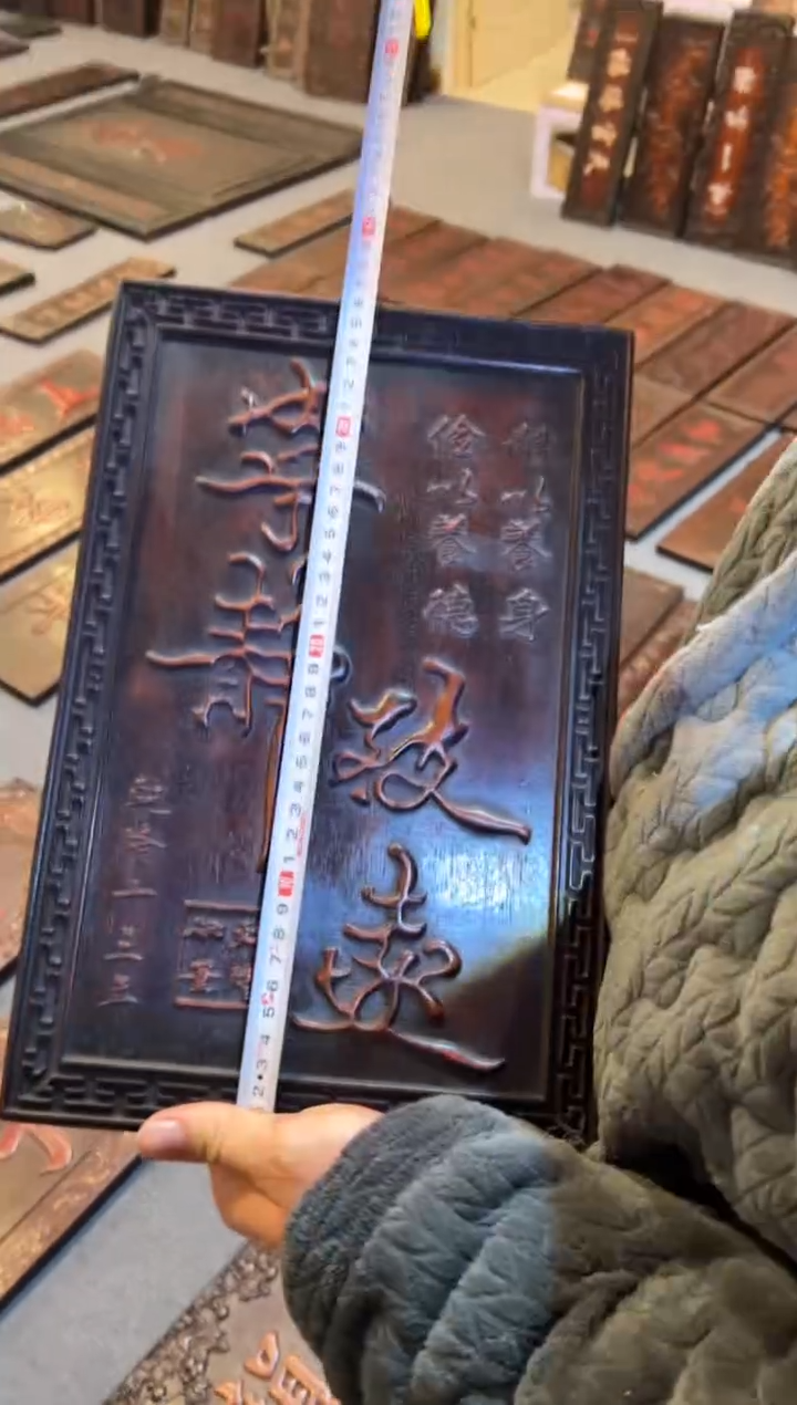 【闪购商品】非洲紫檀（红花梨）木雕牌匾