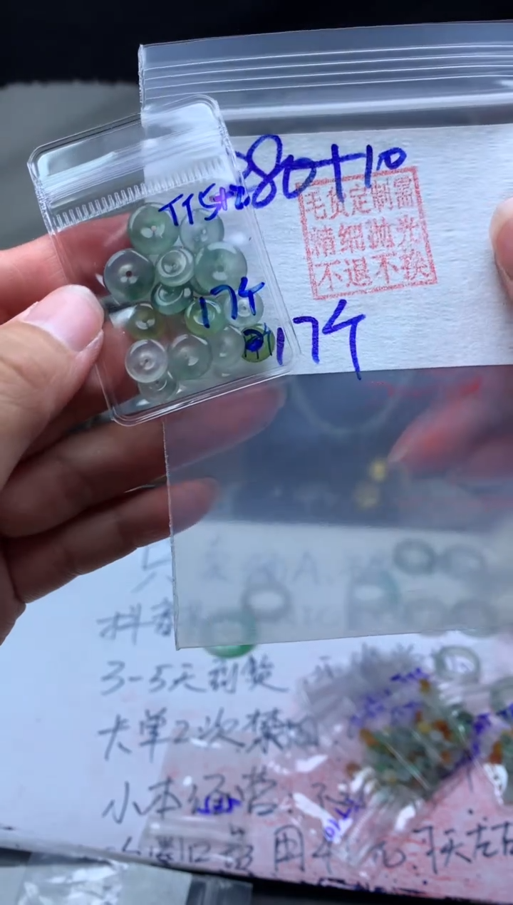 【闪购商品】定制翡翠未镶嵌毛货需精细抛光平安扣#280元