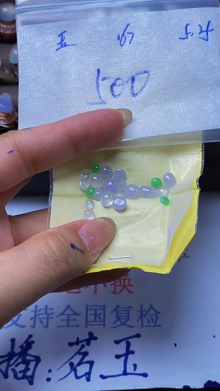 定制翡翠未镶嵌天然缅甸A货翡翠167