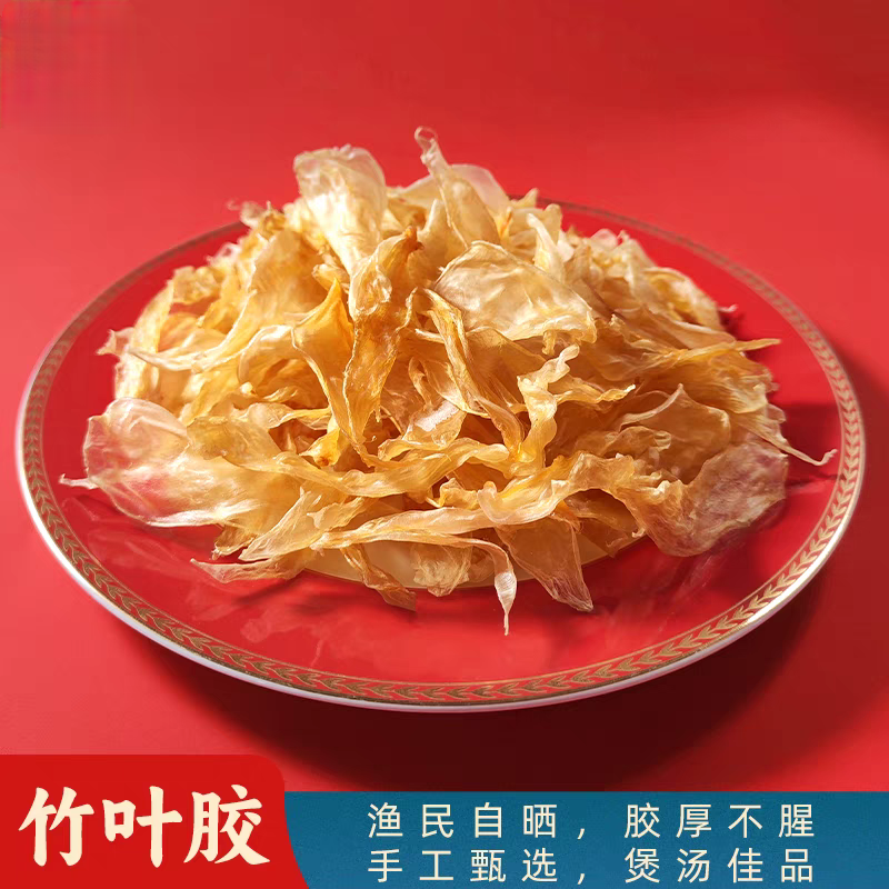 竹叶胶50克水产干货