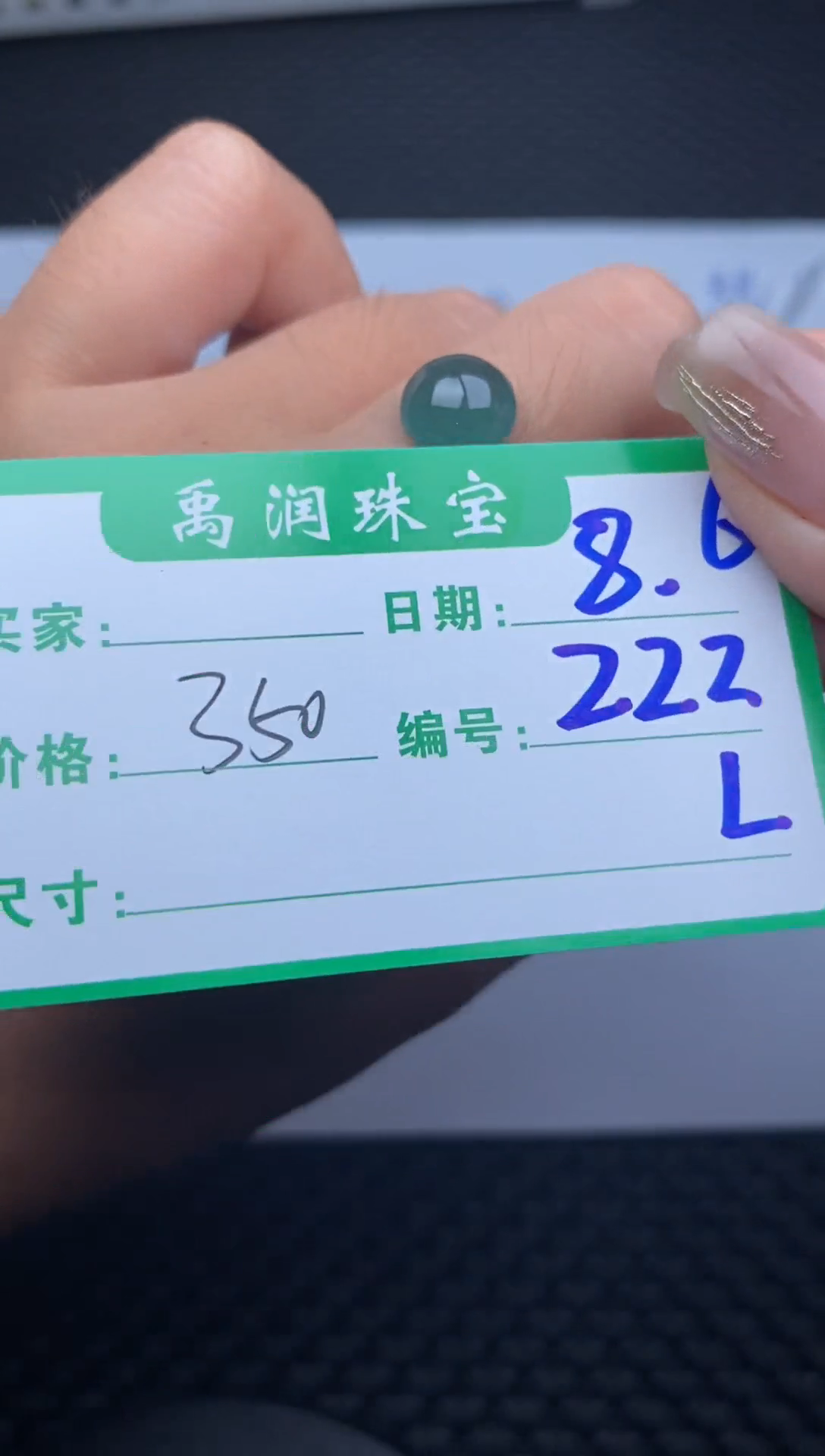 翡翠裸石缅甸天然翡翠A货223