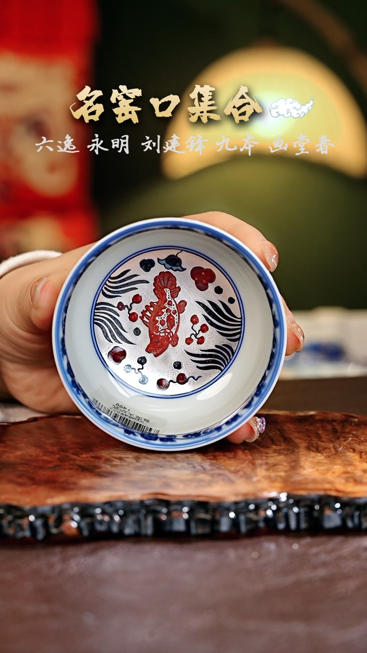 【闪购商品】瓷片永明·······