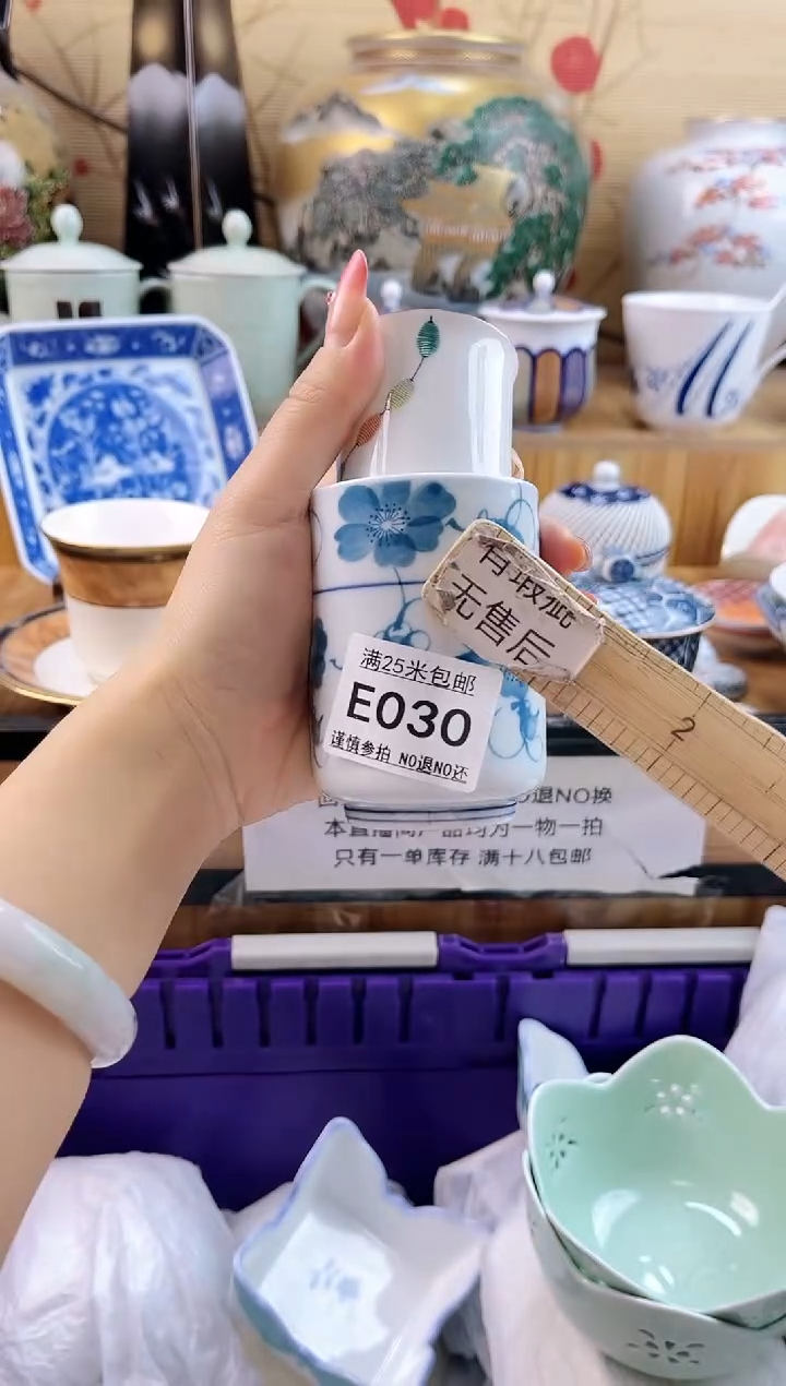 星*==============e030