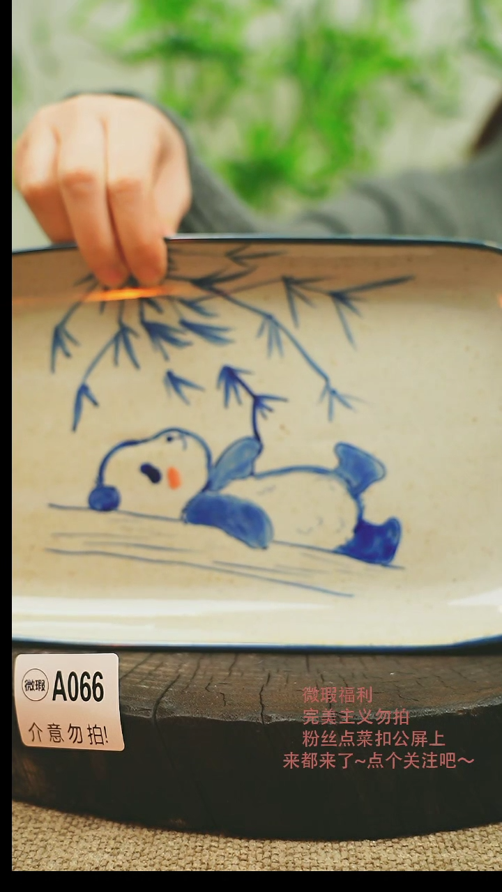 【闪购商品】微瑕景德镇手工手绘066