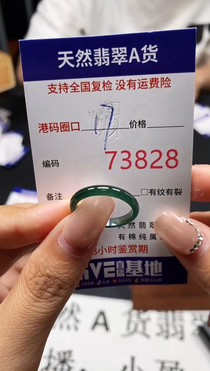 未镶嵌戒指翡翠天然A货翡翠3828