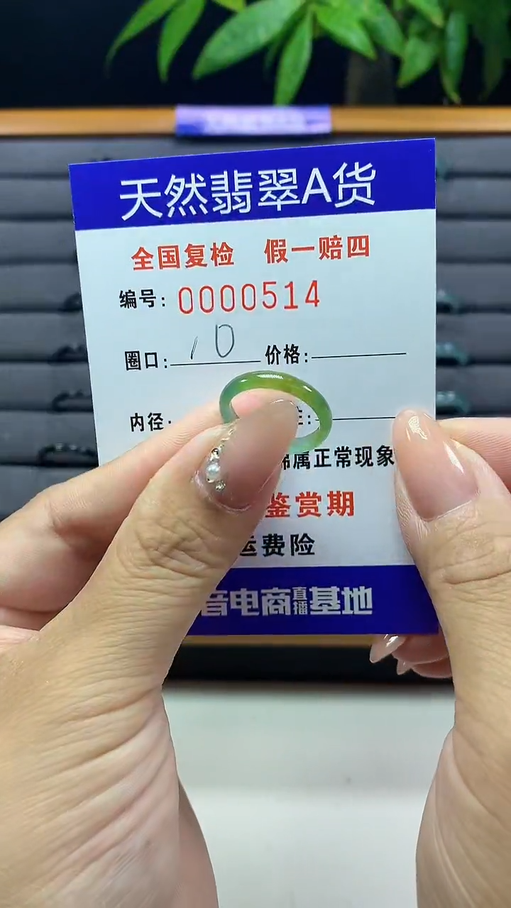 【闪购商品】翡翠戒指未镶嵌天然翡翠A货0514