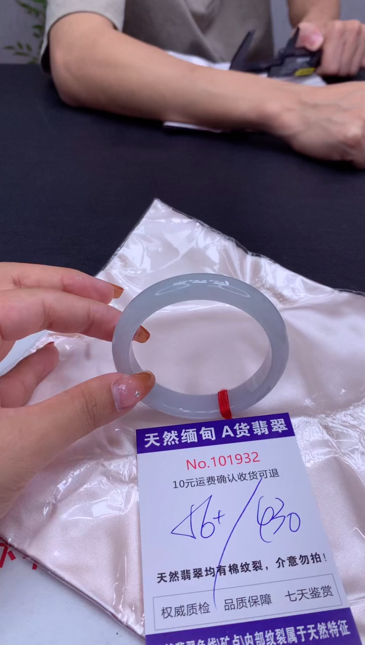 未镶嵌手镯翡翠有纹，完美者勿拍