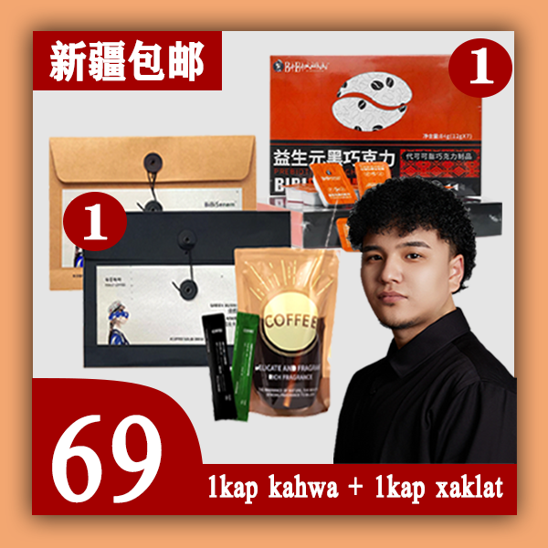 【法特专属】每日咖啡益生元黑巧克力