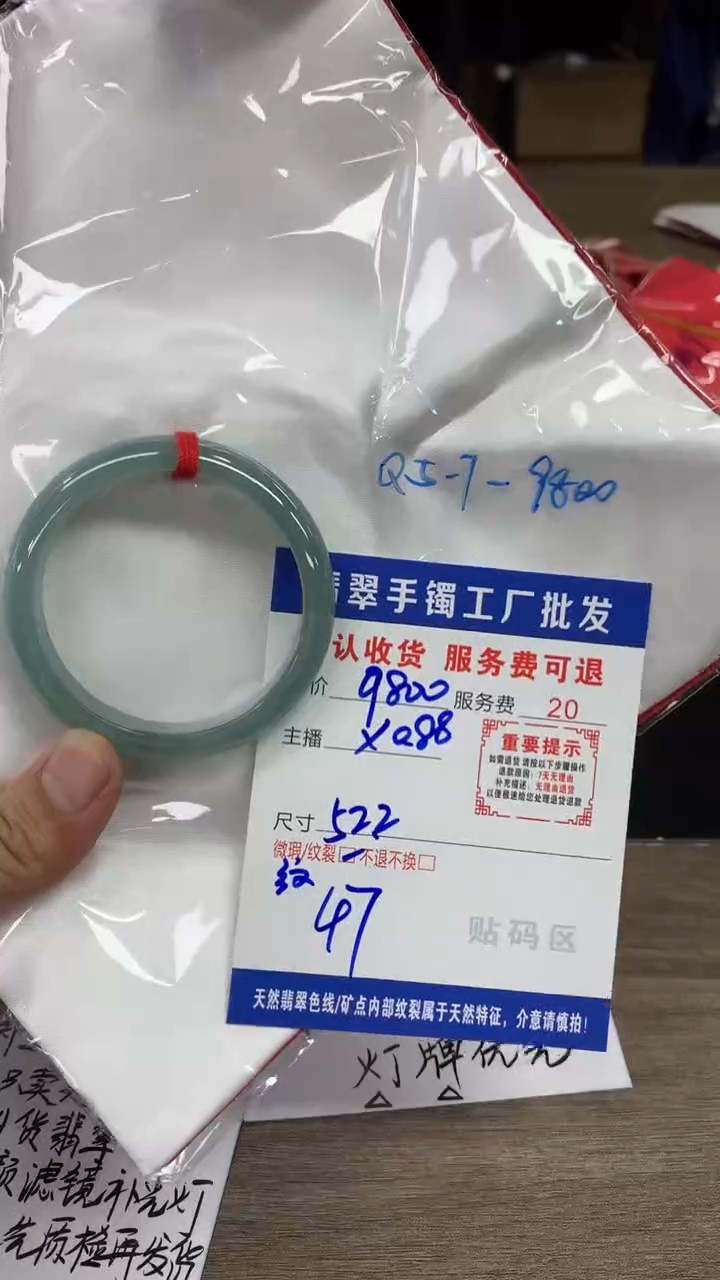 【闪购商品】翡翠手镯未镶嵌翡翠手镯