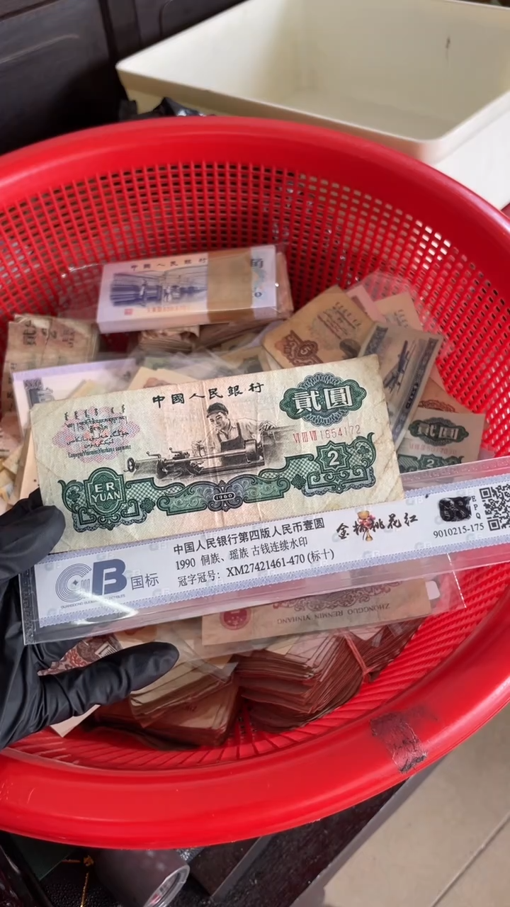 1张，车工 172号码随机真币 6新