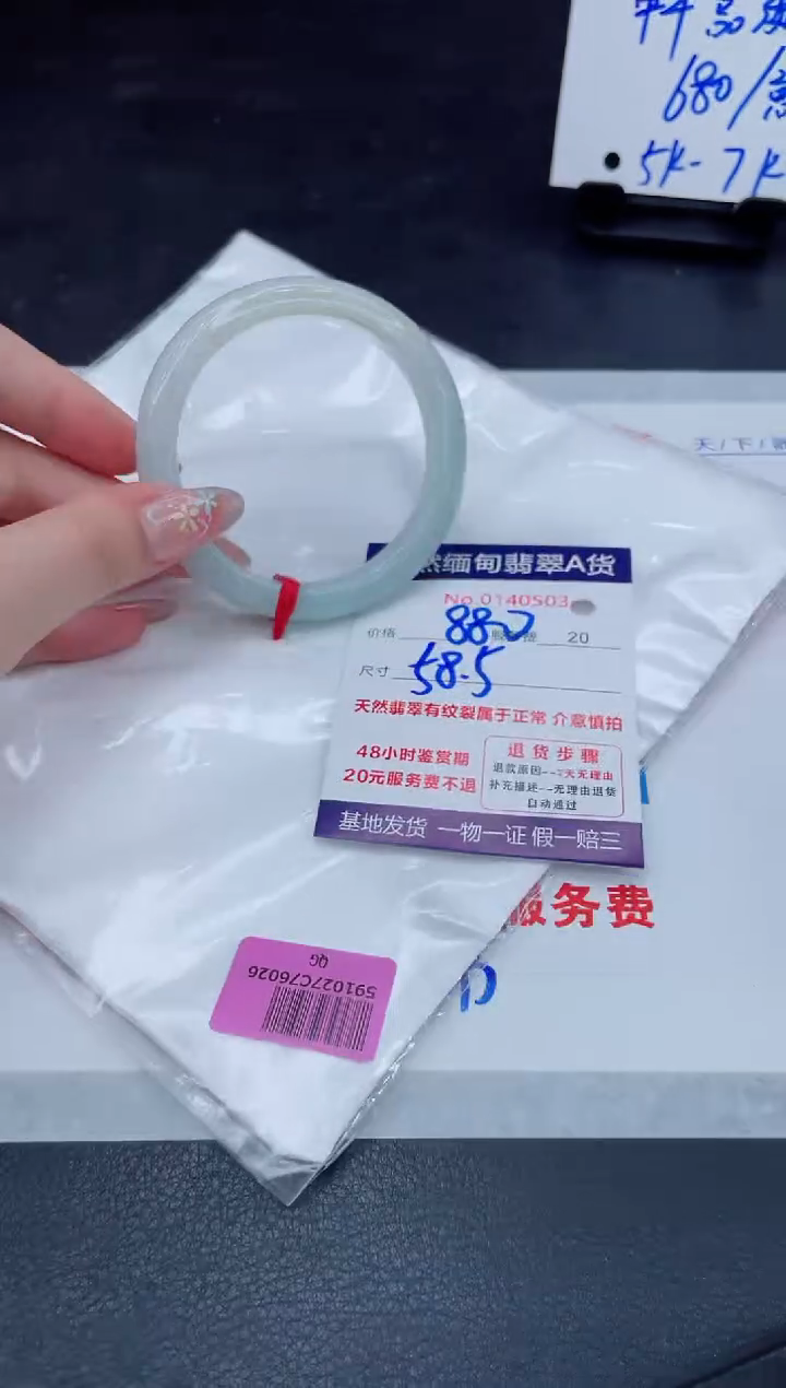 翡翠手镯未镶嵌680.000000