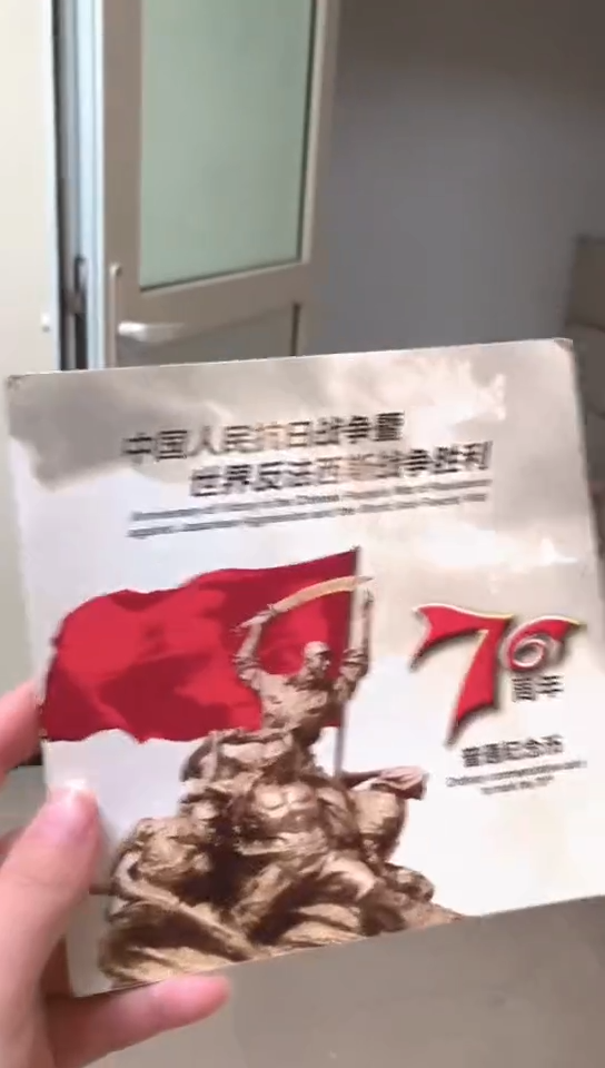 【闪购商品】其他普通金属指定链接抗币册.1-留