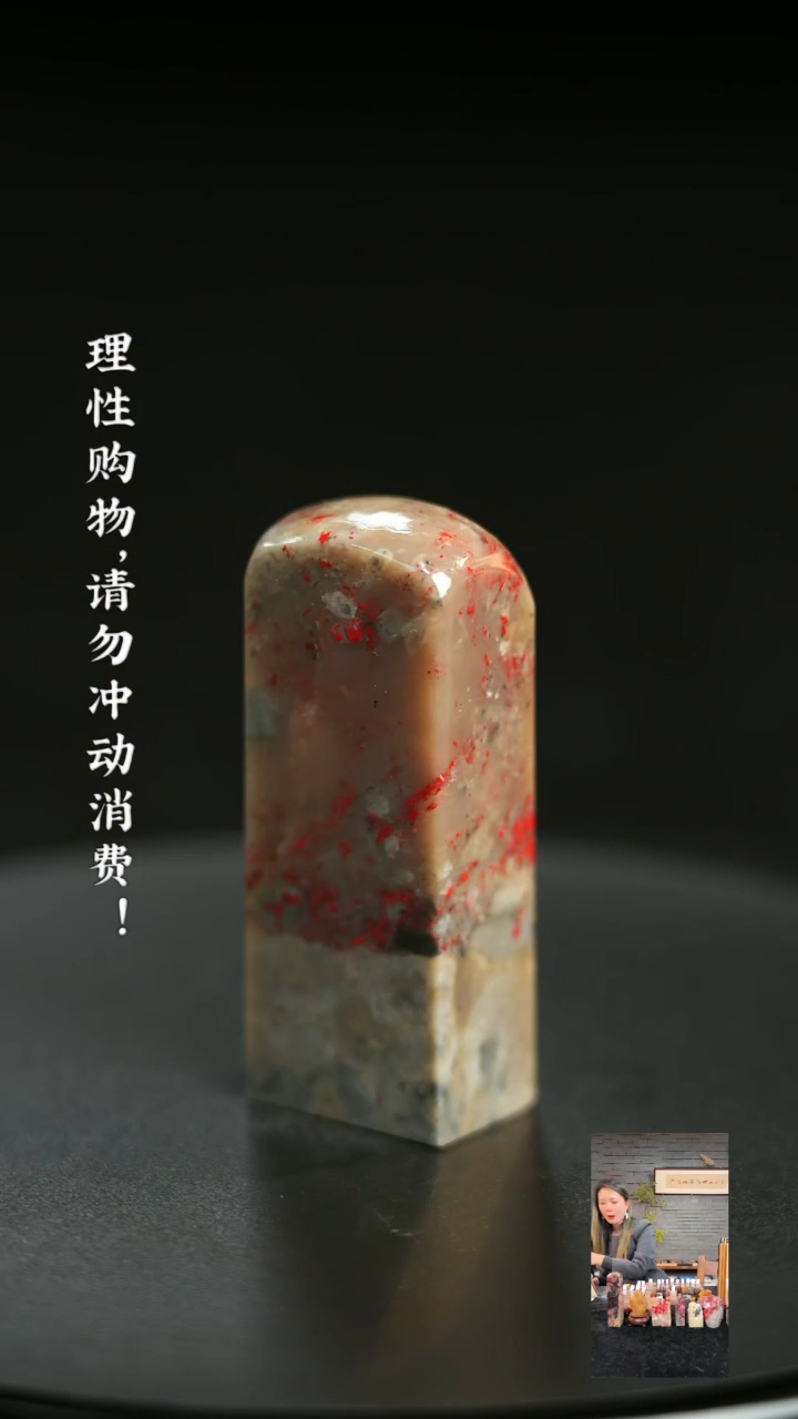 昌化鸡血石1230870