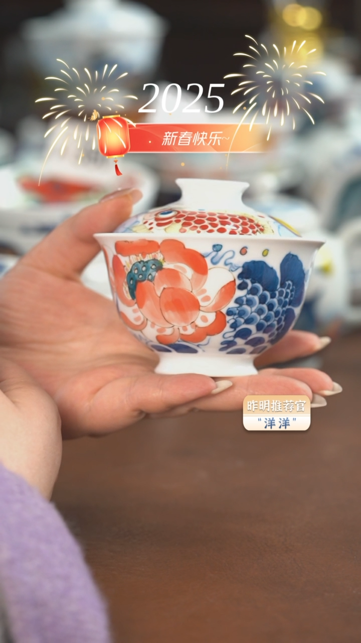 【闪购商品】昨明 莲年有鱼盖碗（福利）