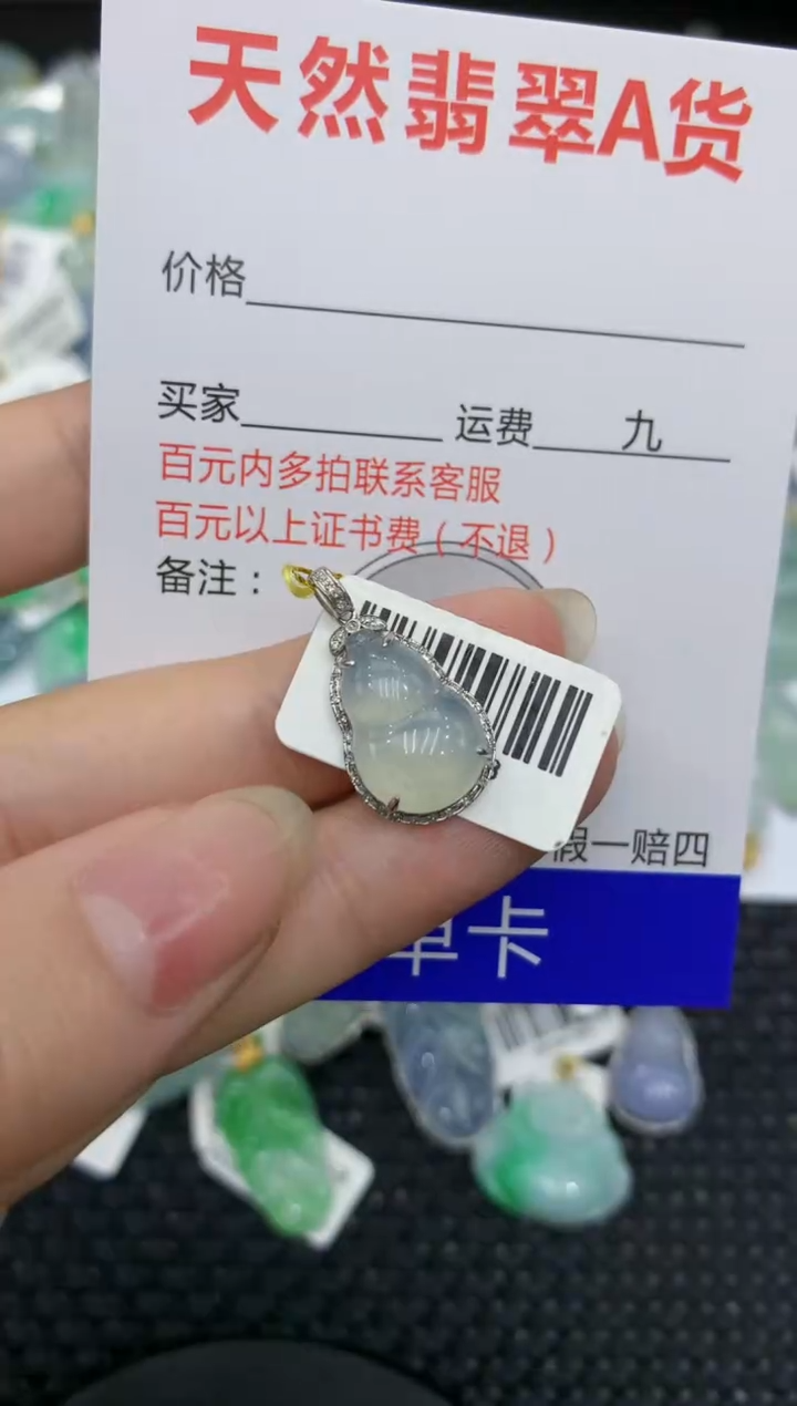 【闪购商品】翡翠颈饰18K金镶嵌8888888888