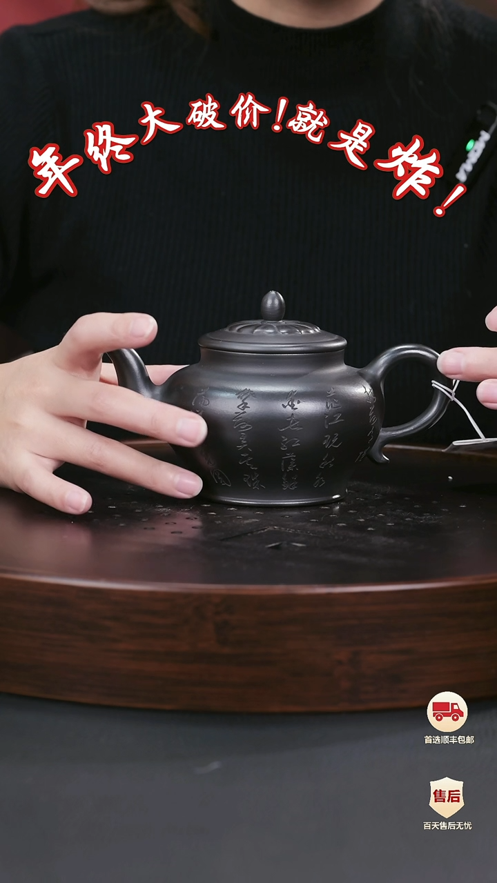 【闪购商品】紫砂茶壶紫砂茶壶52